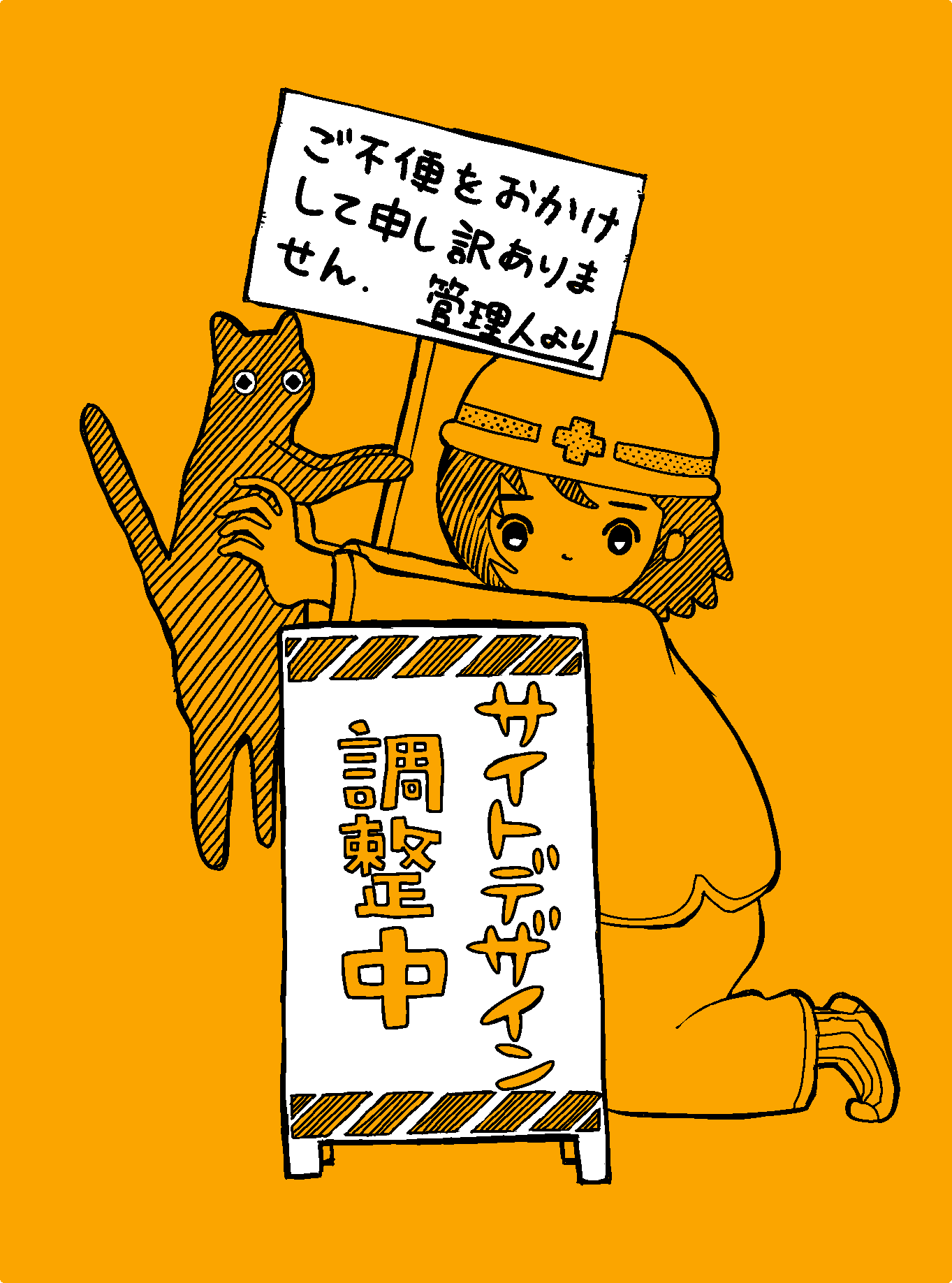 サイトデザイン調整中